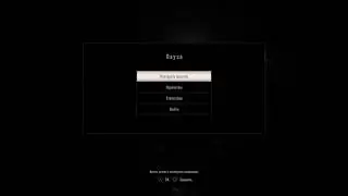 Прохождение Resident evil VII. Крики, оры, ругань.