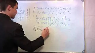 Построение обратной матрицы.Видео урок.Студентам.