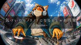 【洋楽Playlist】中毒注意⚠️イヤホンから何流してるの？って聞かれる洋楽🎧 外出・通勤・カフェBGMに