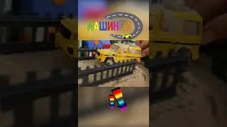 мультик про машинки рулят 