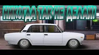 Почему никогда нельзя снимать обвес с автомобиля!? Drag racing: Уличные гонки