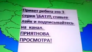 Батл Венгрия-Румыния