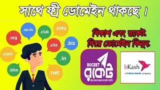 buy domain from Bangladesh - Very Easy to buy domain from Bangladesh 2019 | WebHostBD.Com