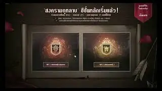 BDO RANGER SUCCESSION WAR NODE BALENOS