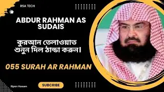 I Spent 30 Days Listening to Abdur Rahman AS SUDAIS Surah Ar Rahman and Here's What Happened