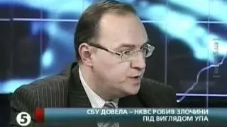 НКВД здійснювало злочини під виглядом УПА