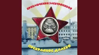Крылатые качели