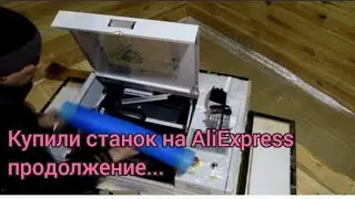 Ситуация с лазерным станком с Alixpress. Что за вспышка была на самом деле!?