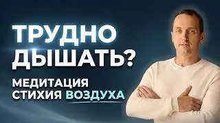 Медитация 