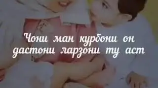 Шери бехтарин дар васфи модар !