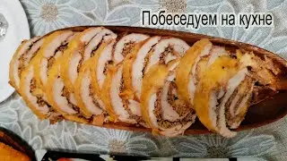 Куриный рулет