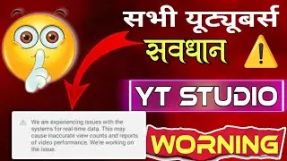 We Are Experiencing Issues With The Systems For Realtime data ! Yt Studio Worning 2024