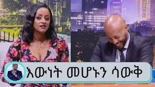 Seifu on EBS: ኢትዮጵያን ወክዬ 4 የአፍሪካ ሀገሮች ላይ ኮንሰርት ላቀርብ ነው... ቬሮኒካ አዳነ...