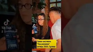 Слет 