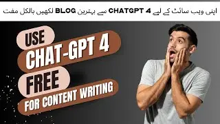 How to Write Blogs With ChatGPT 4 For Free | ChatGPT 4 Free Access