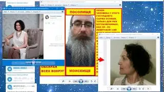Новое разоблачение афериста Райника  и его секты нспч 