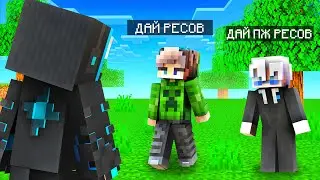 Кто ВЫПРОСИТ Больше ВЕЩЕЙ у ИГРОКОВ, ДОНАТЕР или ЮТУБЕР? ARESMINE | АРЕСМАЙН