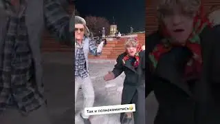 🤣🤣🤣 Дед и  бабка,как малые дети! 