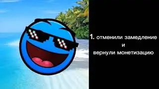 Все концовки Ютуба в России: (ГД лица)