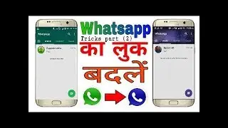 How to Change Whatsapp Theme And Color New Look New trick 2017 By Technical Sharma