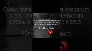 От любви до ненависти...