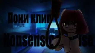Пони клип - Nonsensical Noise PMV