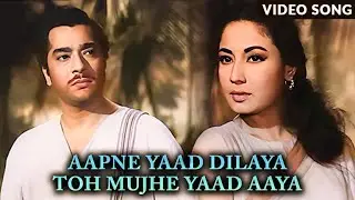 Aapne Yaad Dilaya Toh Mujhe Yaad Aaya | Mohammed Rafi | Lata Mangeshkar | Meena Kumari | Aarti Movie