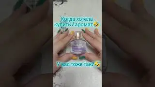 У вас тоже так?🤣