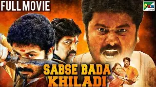 Sabse Bada Khiladi | New Released Hindi Dubbed Movie | Guru Arvind, Samanthi