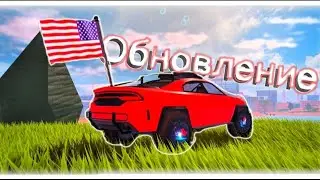 НОВОЕ ОБНОВЛЕНИЕ в ДЖЕЙЛБРЕЙК / JAILBREAK 2024