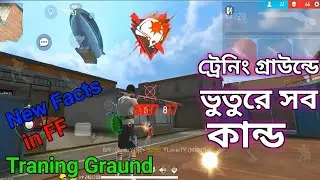 Traning Graund New Facts🤔Traning Graund Gameplay | Free Fire Trips And Triks | Booyah pagla fardin