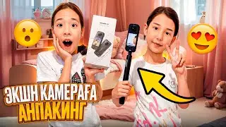 ИНСТА 360 ЭКШН КАМЕРАҒА UNPACKING ЧЕЕЕК😍😘@АУЫЛДАНСӘЛЕМ