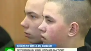 Юрий Куклачёв встретился с воспитанниками Колпинской колонии для несовершеннолетних