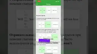 Приложение Полиглот для изучения базовой грамматики и простых слов на английском