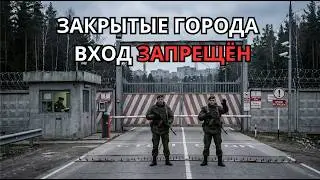 8 CLOSED CITIES IN RUSSIA YOU CAN'T ENTER WITHOUT A PERMIT