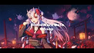 BloodWare beta | обзор | Legend CLIENT | FREE