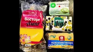 АСМР /Губка/Пена /Мыление/ ASMR/soap/sponge/foam