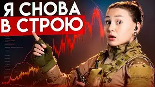 ТОРГОВЛЯ БИНАРНЫМИ ОПЦИОНАМИ ПОСЛЕ ПАУЗЫ
