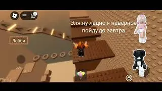 Роблокс история|Моего друга полюбила моя подруга|
