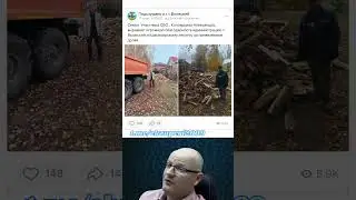 СЕМЬЯ ОККУПАНТА БЛАГОДАРНА АДМИНИСТРАЦИИ ЗА ДРОВА ВМЕСТО МУЖА И ПАПЫ
