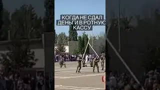 ВДВ не для слабых. КОГДА НЕ СДАЛ ДЕНЬГИ В РОТНУЮ КАССУ