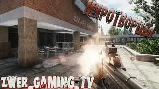 Escape from Tarkov делаем квесты 32lvl