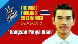 Rangsan Panya Ruan The Voice Thailand 2013 Season 2 Winner 🏆