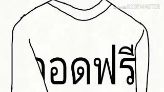 การที่คุณใส่เสื้อผิดนั้นจะทำให้การซื้อของของคุณเป็นเรื่องง่ายขึ้น....(จริงๆนะ)