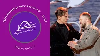 Дневник 