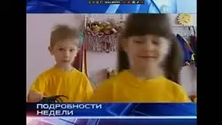 Интер - начало и окончание "Подробности недели" 03.04.2011