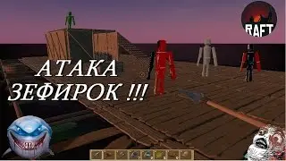 ГАЙД:РАФТ КАК ИГРАТЬ С ДРУЗЬЯМИ В Raft v1.05 tutorial