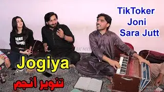 Tanveer Anjum | With Joni Tiktoker & Sara Jutt | Eid Gift 2021 | Sad Song Jogia