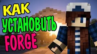 Как установить Forge на Minecraft!1.5.2/1.6.4/1.7.2/1.7.10.1.8/1.10