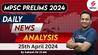 MPSC Current Affairs - 25th April 2024 | MPSC Rajyaseva & Combine Group B/C Prelims 2024 |Aakash Sir